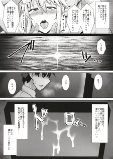 (C96) [Taishou Romanesque (Toono Suika)] Kishiou Choukyou Satsuei Kiroku (Fate/Grand Order) - page 19