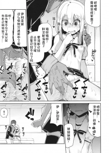 [Kitsuneya (Leafy)] Mahou Shoujo to Shiawase Game - Magical Girl and Happiness Game (Fate/Grand Order, Fate/kaleid liner Prisma Illya) [Chinese] [想日电酱汉化组] [Digital] - page 8
