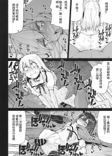 [Kitsuneya (Leafy)] Mahou Shoujo to Shiawase Game - Magical Girl and Happiness Game (Fate/Grand Order, Fate/kaleid liner Prisma Illya) [Chinese] [想日电酱汉化组] [Digital] - page 17