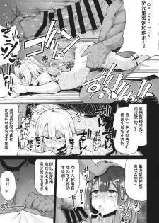 [Kitsuneya (Leafy)] Mahou Shoujo to Shiawase Game - Magical Girl and Happiness Game (Fate/Grand Order, Fate/kaleid liner Prisma Illya) [Chinese] [想日电酱汉化组] [Digital] - page 14