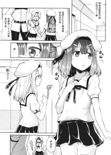 [Kitsuneya (Leafy)] Mahou Shoujo to Shiawase Game - Magical Girl and Happiness Game (Fate/Grand Order, Fate/kaleid liner Prisma Illya) [Chinese] [想日电酱汉化组] [Digital] - page 4
