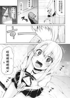 [Kitsuneya (Leafy)] Mahou Shoujo to Shiawase Game - Magical Girl and Happiness Game (Fate/Grand Order, Fate/kaleid liner Prisma Illya) [Chinese] [想日电酱汉化组] [Digital] - page 6