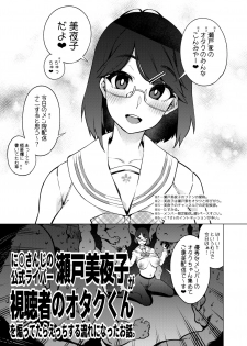 (C96) [Yukikagerou (KANZUME)] C96 copy-hon - page 1