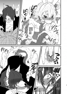 [Chimeibyo (Akabee)] Danshi Koukousei ga Arbeit o Hajimemashita [Chinese] [逃亡者x新桥月白日语社汉化] [Digital] - page 11