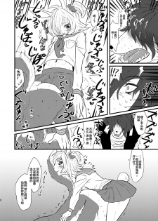 [Chimeibyo (Akabee)] Danshi Koukousei ga Arbeit o Hajimemashita [Chinese] [逃亡者x新桥月白日语社汉化] [Digital] - page 10