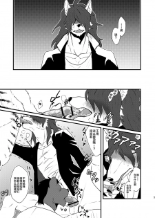 [Chimeibyo (Akabee)] Danshi Koukousei ga Arbeit o Hajimemashita [Chinese] [逃亡者x新桥月白日语社汉化] [Digital] - page 7