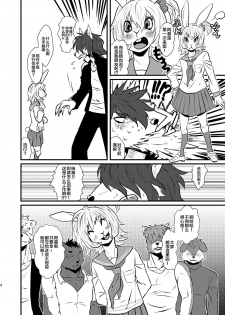 [Chimeibyo (Akabee)] Danshi Koukousei ga Arbeit o Hajimemashita [Chinese] [逃亡者x新桥月白日语社汉化] [Digital] - page 6