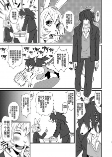 [Chimeibyo (Akabee)] Danshi Koukousei ga Arbeit o Hajimemashita [Chinese] [逃亡者x新桥月白日语社汉化] [Digital] - page 3
