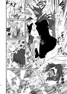 [Chimeibyo (Akabee)] Danshi Koukousei ga Arbeit o Hajimemashita [Chinese] [逃亡者x新桥月白日语社汉化] [Digital] - page 12