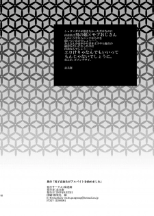 [Chimeibyo (Akabee)] Danshi Koukousei ga Arbeit o Hajimemashita [Chinese] [逃亡者x新桥月白日语社汉化] [Digital] - page 18