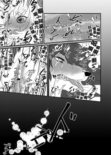 [Chimeibyo (Akabee)] Danshi Koukousei ga Arbeit o Hajimemashita [Chinese] [逃亡者x新桥月白日语社汉化] [Digital] - page 15