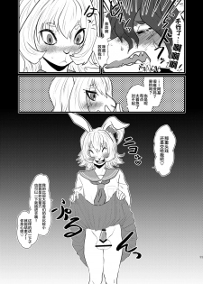[Chimeibyo (Akabee)] Danshi Koukousei ga Arbeit o Hajimemashita [Chinese] [逃亡者x新桥月白日语社汉化] [Digital] - page 13