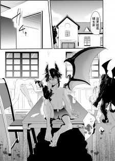 [Natsuiro Otome (Nakagawa Ryna)] Ochita ri sei [Chinese] [不咕鸟汉化组] [Digital] - page 10