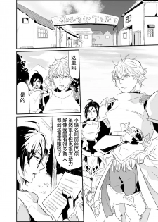 [Natsuiro Otome (Nakagawa Ryna)] Ochita ri sei [Chinese] [不咕鸟汉化组] [Digital] - page 5