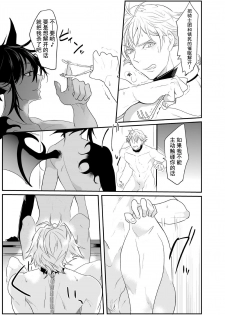 [Natsuiro Otome (Nakagawa Ryna)] Ochita ri sei [Chinese] [不咕鸟汉化组] [Digital] - page 20