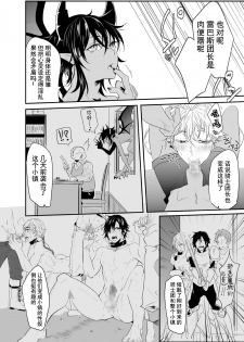 [Natsuiro Otome (Nakagawa Ryna)] Ochita ri sei [Chinese] [不咕鸟汉化组] [Digital] - page 17