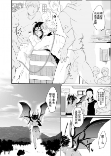 [Natsuiro Otome (Nakagawa Ryna)] Ochita ri sei [Chinese] [不咕鸟汉化组] [Digital] - page 27
