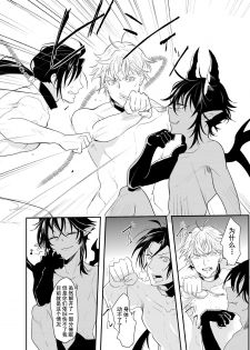 [Natsuiro Otome (Nakagawa Ryna)] Ochita ri sei [Chinese] [不咕鸟汉化组] [Digital] - page 19