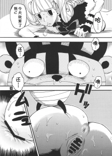 [Sangenshokudou (Chikasato Michiru)] GHOST PRINCESS (One Piece) [Chinese] [不咕鸟汉化组] - page 25