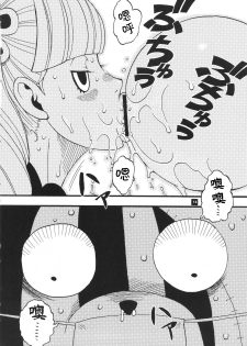 [Sangenshokudou (Chikasato Michiru)] GHOST PRINCESS (One Piece) [Chinese] [不咕鸟汉化组] - page 14