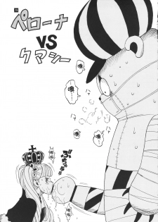 [Sangenshokudou (Chikasato Michiru)] GHOST PRINCESS (One Piece) [Chinese] [不咕鸟汉化组] - page 15