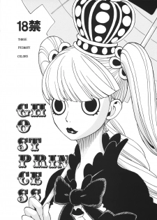 [Sangenshokudou (Chikasato Michiru)] GHOST PRINCESS (One Piece) [Chinese] [不咕鸟汉化组] - page 3