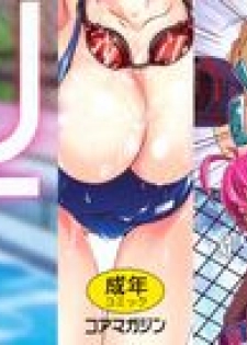 [Makinosaka Shinichi] Pure Girl [Chinese] [YUKI漢化] - page 2