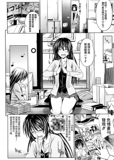 [Makinosaka Shinichi] Pure Girl [Chinese] [YUKI漢化] - page 31
