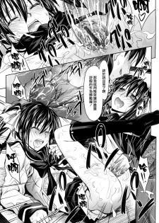 [Makinosaka Shinichi] Pure Girl [Chinese] [YUKI漢化] - page 42