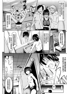 [Makinosaka Shinichi] Pure Girl [Chinese] [YUKI漢化] - page 9