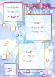 [Makinosaka Shinichi] Pure Girl [Chinese] [YUKI漢化] - page 5