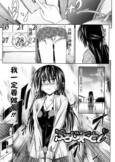 [Makinosaka Shinichi] Pure Girl [Chinese] [YUKI漢化] - page 30