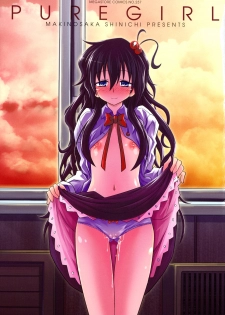 [Makinosaka Shinichi] Pure Girl [Chinese] [YUKI漢化] - page 4