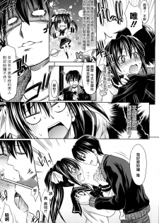 [Makinosaka Shinichi] Pure Girl [Chinese] [YUKI漢化] - page 34