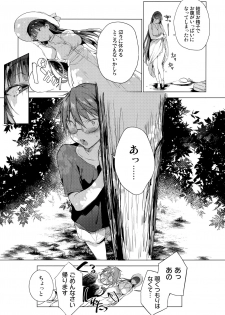 (C96) [BOOCH (Booch)] Natsu no Ojousan ga Yukizuri  Omanko shitekureru - page 14
