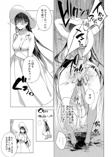 (C96) [BOOCH (Booch)] Natsu no Ojousan ga Yukizuri  Omanko shitekureru - page 8