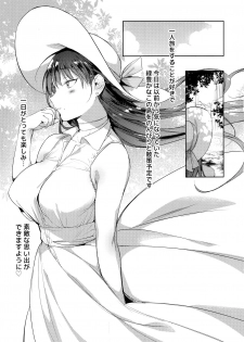 (C96) [BOOCH (Booch)] Natsu no Ojousan ga Yukizuri  Omanko shitekureru - page 4