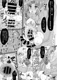 [ShiftAltOn (Tonda)] Insaido (Fate/Grand Order) [Digital] - page 32