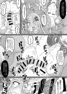 [ShiftAltOn (Tonda)] Insaido (Fate/Grand Order) [Digital] - page 23