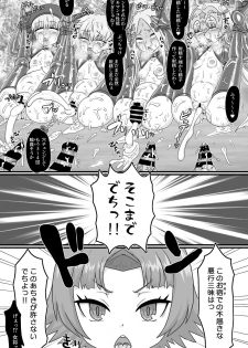 [ShiftAltOn (Tonda)] Insaido (Fate/Grand Order) [Digital] - page 20
