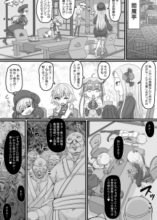 [ShiftAltOn (Tonda)] Insaido (Fate/Grand Order) [Digital] - page 3