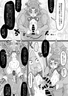 [ShiftAltOn (Tonda)] Insaido (Fate/Grand Order) [Digital] - page 21