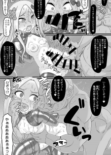 [ShiftAltOn (Tonda)] Insaido (Fate/Grand Order) [Digital] - page 7