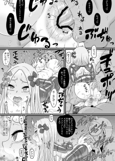 [ShiftAltOn (Tonda)] Insaido (Fate/Grand Order) [Digital] - page 4