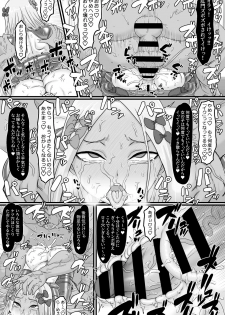 [ShiftAltOn (Tonda)] Insaido (Fate/Grand Order) [Digital] - page 9