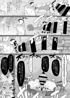 [ShiftAltOn (Tonda)] Insaido (Fate/Grand Order) [Digital] - page 8
