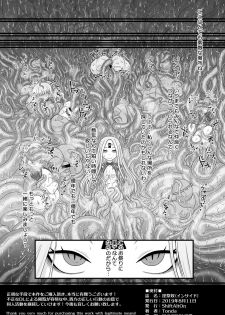 [ShiftAltOn (Tonda)] Insaido (Fate/Grand Order) [Digital] - page 35