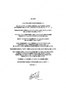 [Kossorikakuredokoro (Island)] Sword Art Lilycization.2 (Sword Art Online) [Digital] - page 17