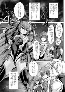 [Veronica no Ha (Noba)] Boku no Kanojo wa Taimanin 3 (Taimanin Yukikaze) [Digital] - page 3