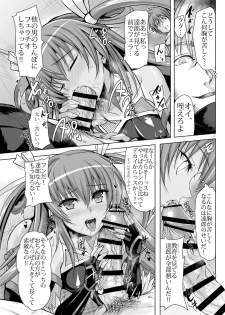 [Veronica no Ha (Noba)] Boku no Kanojo wa Taimanin 3 (Taimanin Yukikaze) [Digital] - page 11